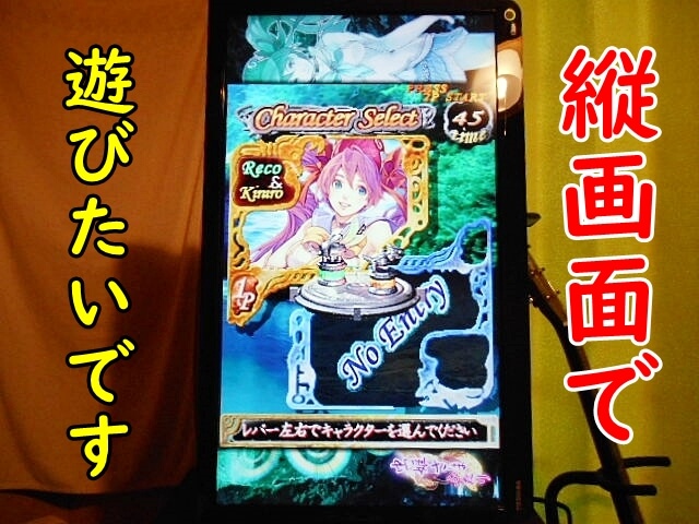 縦シューティングを150％楽しむための便利なモニターアイテム